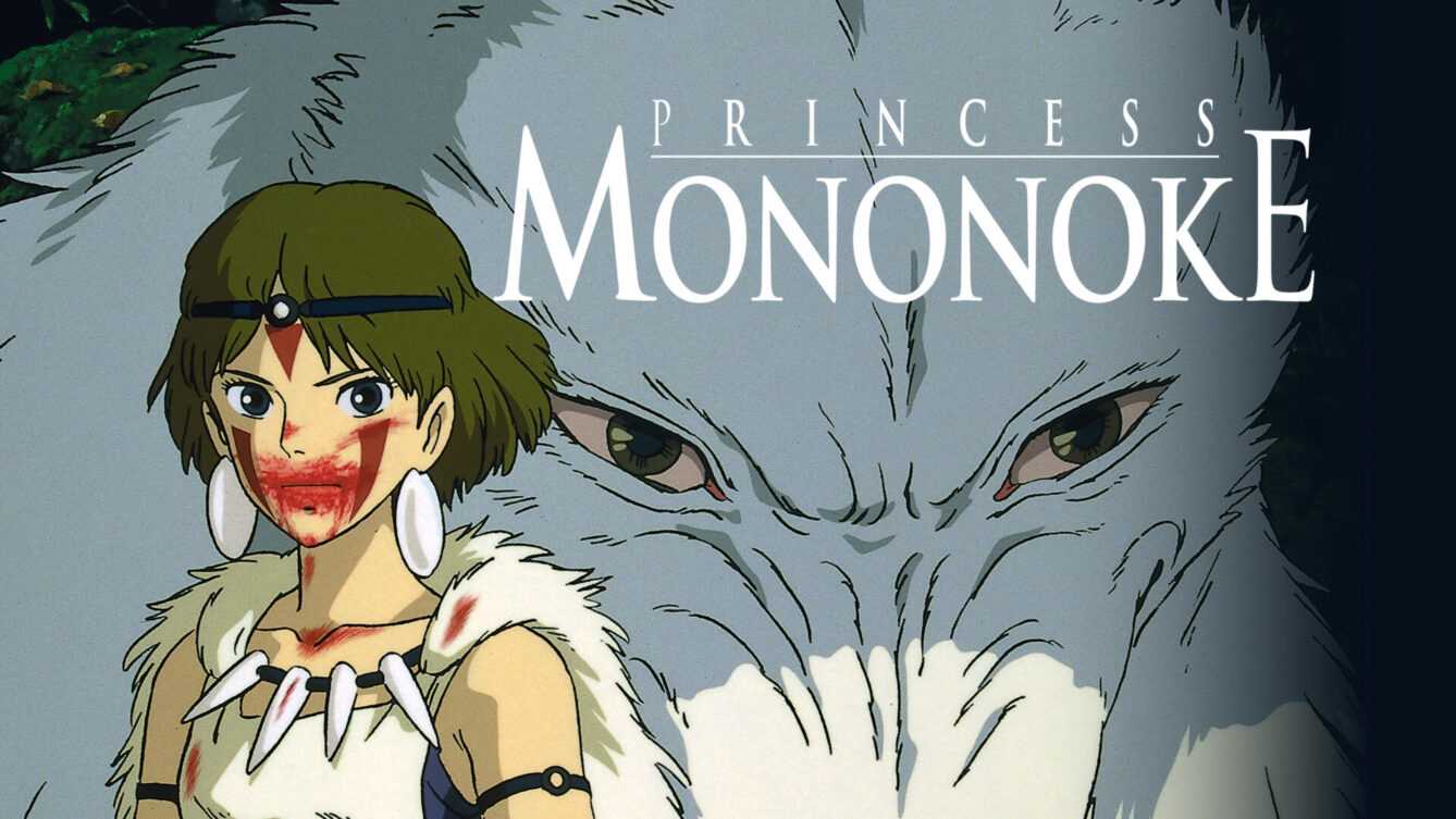 Princesse Mononoké (VOSTFR)